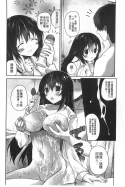 Page 55 of Kiss Shite Sawatte Motto Shite | 親吻一下再摸一摸儘量的做吧