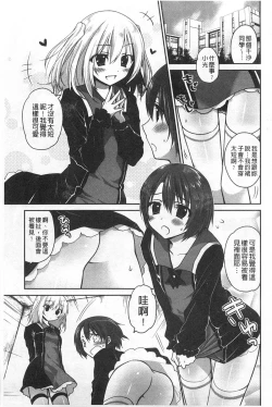 Page 66 of Kiss Shite Sawatte Motto Shite | 親吻一下再摸一摸儘量的做吧