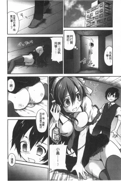 Page 7 of Kiss Shite Sawatte Motto Shite | 親吻一下再摸一摸儘量的做吧