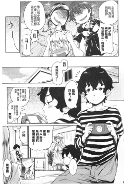 Page 116 of Mama × Pako| 媽媽X啪滋