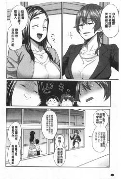 Page 85 of Mama × Pako| 媽媽X啪滋