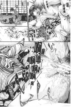 Page 101 of Tokoharu no Shoujo-tachi | 常春的少女們啊