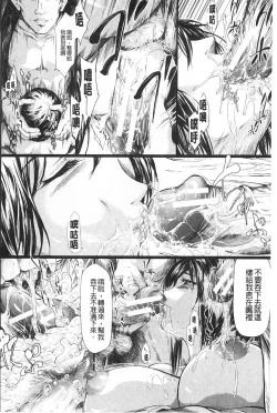 Page 119 of Tokoharu no Shoujo-tachi | 常春的少女們啊