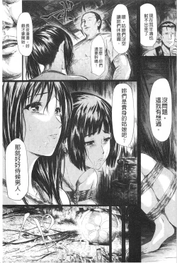 Page 128 of Tokoharu no Shoujo-tachi | 常春的少女們啊