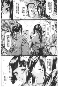 Page 131 of Tokoharu no Shoujo-tachi | 常春的少女們啊