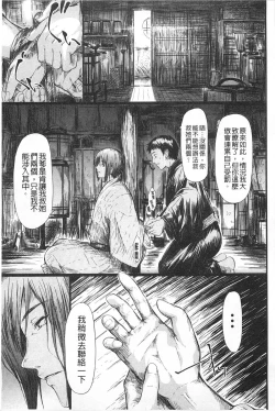 Page 144 of Tokoharu no Shoujo-tachi | 常春的少女們啊