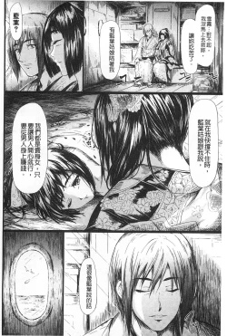 Page 151 of Tokoharu no Shoujo-tachi | 常春的少女們啊