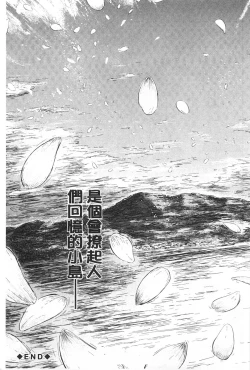 Page 154 of Tokoharu no Shoujo-tachi | 常春的少女們啊