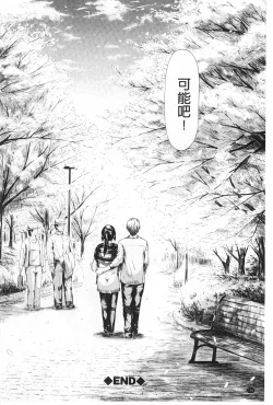 Page 157 of Tokoharu no Shoujo-tachi | 常春的少女們啊