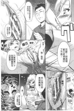 Page 162 of Tokoharu no Shoujo-tachi | 常春的少女們啊