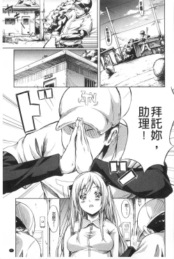Page 168 of Tokoharu no Shoujo-tachi | 常春的少女們啊