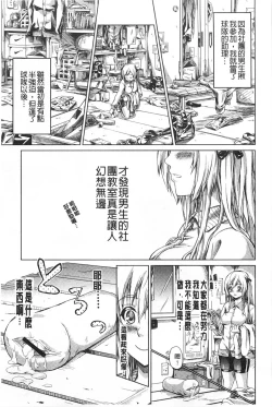 Page 170 of Tokoharu no Shoujo-tachi | 常春的少女們啊