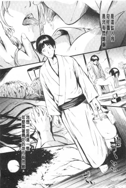 Page 18 of Tokoharu no Shoujo-tachi | 常春的少女們啊