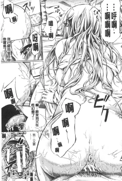 Page 196 of Tokoharu no Shoujo-tachi | 常春的少女們啊