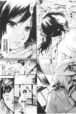 Page 20 of Tokoharu no Shoujo-tachi | 常春的少女們啊