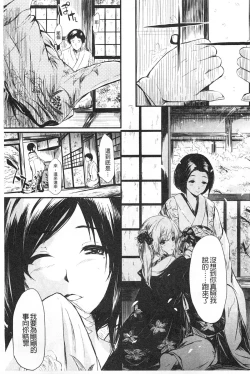Page 26 of Tokoharu no Shoujo-tachi | 常春的少女們啊