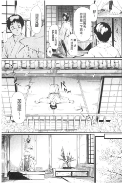 Page 48 of Tokoharu no Shoujo-tachi | 常春的少女們啊