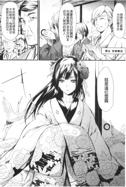 Page 51 of Tokoharu no Shoujo-tachi | 常春的少女們啊