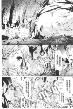 Page 58 of Tokoharu no Shoujo-tachi | 常春的少女們啊