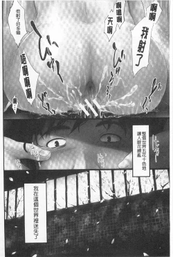 Page 5 of Tokoharu no Shoujo-tachi | 常春的少女們啊