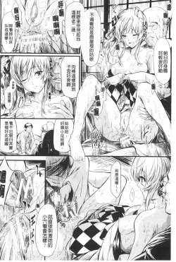 Page 61 of Tokoharu no Shoujo-tachi | 常春的少女們啊