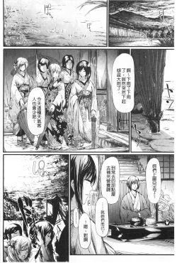 Page 79 of Tokoharu no Shoujo-tachi | 常春的少女們啊