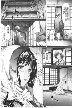 Page 80 of Tokoharu no Shoujo-tachi | 常春的少女們啊