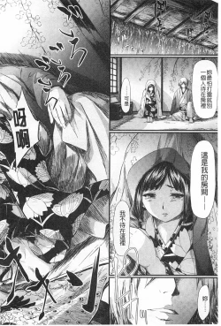 Page 81 of Tokoharu no Shoujo-tachi | 常春的少女們啊