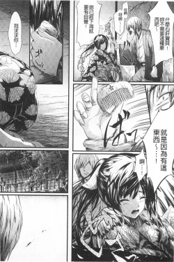 Page 85 of Tokoharu no Shoujo-tachi | 常春的少女們啊