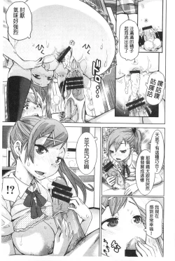 Page 104 of SR na Kanojo | SR的處女