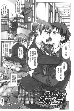 Page 106 of SR na Kanojo | SR的處女