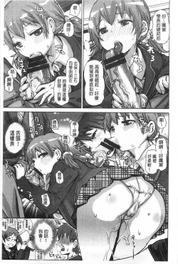 Page 110 of SR na Kanojo | SR的處女