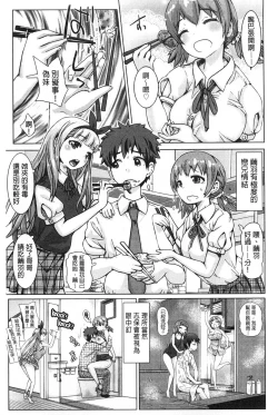 Page 124 of SR na Kanojo | SR的處女