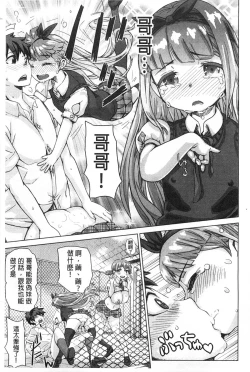 Page 132 of SR na Kanojo | SR的處女