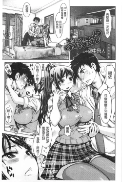 Page 174 of SR na Kanojo | SR的處女
