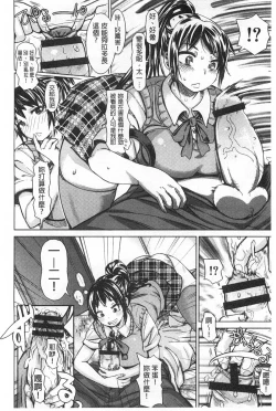 Page 177 of SR na Kanojo | SR的處女