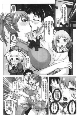 Page 195 of SR na Kanojo | SR的處女