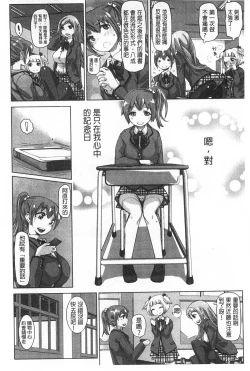 Page 201 of SR na Kanojo | SR的處女