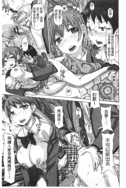 Page 208 of SR na Kanojo | SR的處女