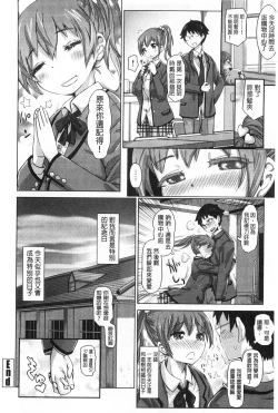 Page 211 of SR na Kanojo | SR的處女