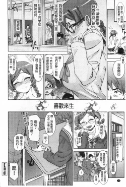 Page 25 of SR na Kanojo | SR的處女