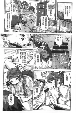 Page 38 of SR na Kanojo | SR的處女