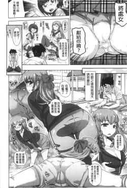 Page 51 of SR na Kanojo | SR的處女