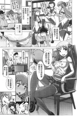 Page 52 of SR na Kanojo | SR的處女