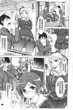 Page 6 of SR na Kanojo | SR的處女