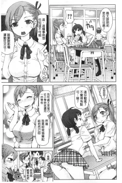 Page 86 of SR na Kanojo | SR的處女