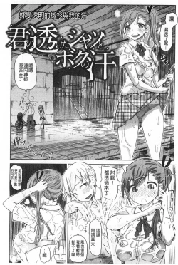Page 89 of SR na Kanojo | SR的處女