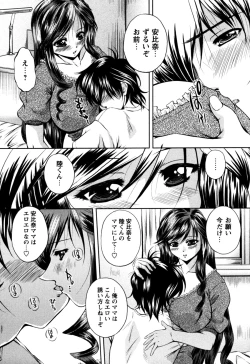 Page 153 of Honey Trap