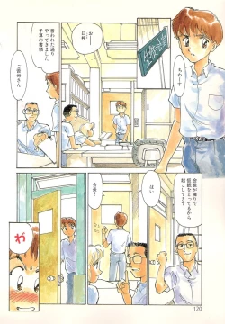 Page 120 of Time Machine