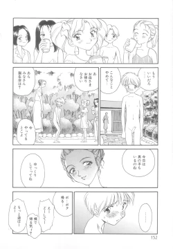 Page 151 of Time Machine